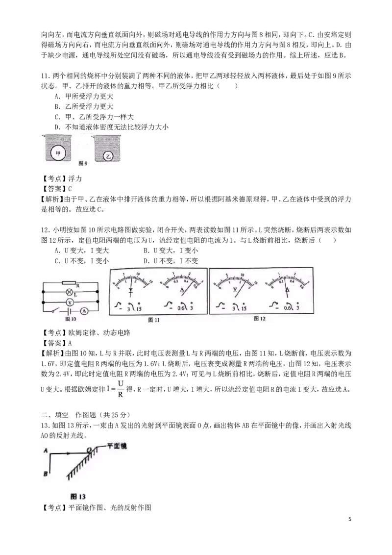 广东省广州市2019年中考物理真题试题（含解析）_中考真题_4.物理中考真题2015-2024年_2019年中考物理真题175份