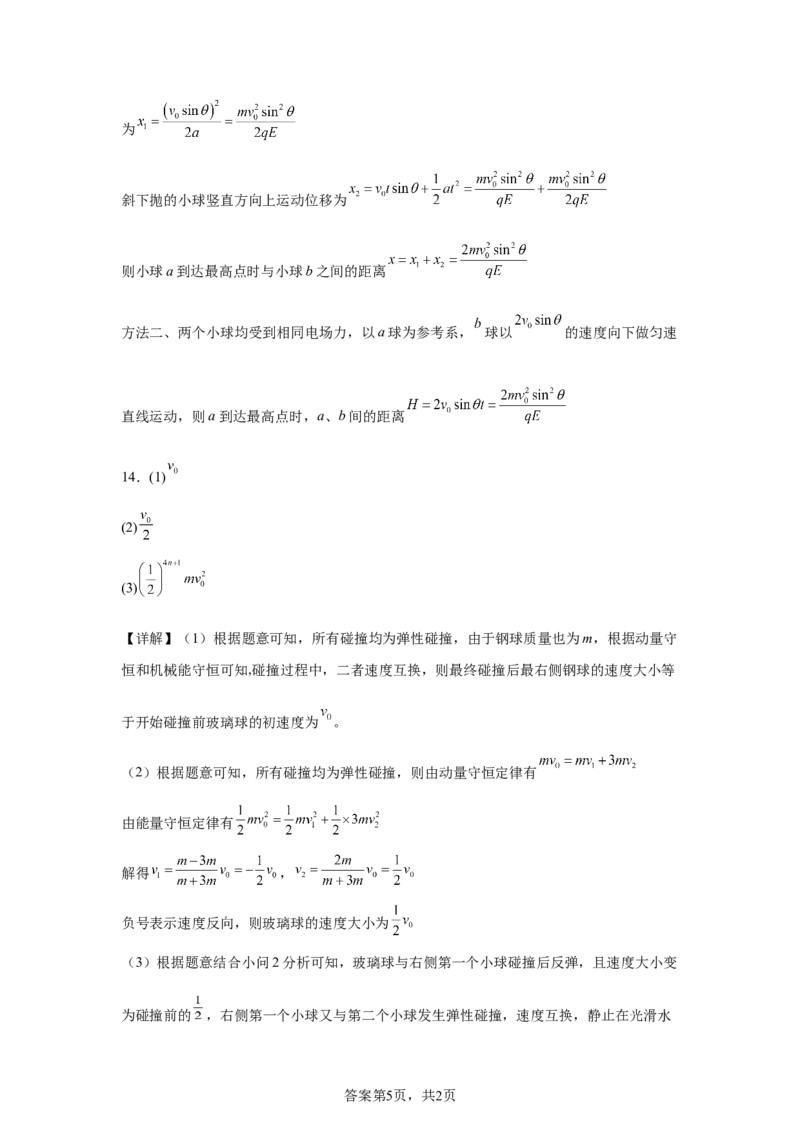 江苏2025年高考江苏卷物理高考真题文档版（含答案）_1.高考2025全国各省真题+答案_7.高考物理试题及答案更新中