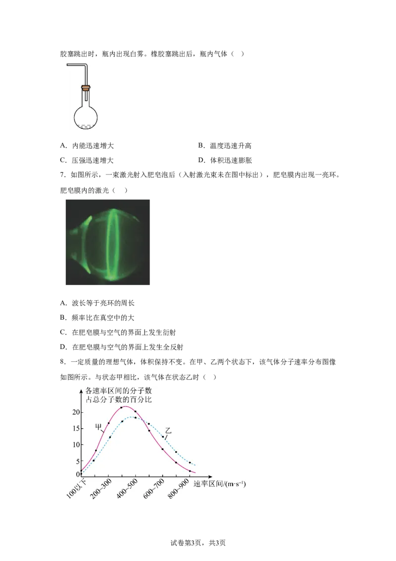 江苏2025年高考江苏卷物理高考真题文档版（含答案）_1.高考2025全国各省真题+答案_7.高考物理试题及答案更新中