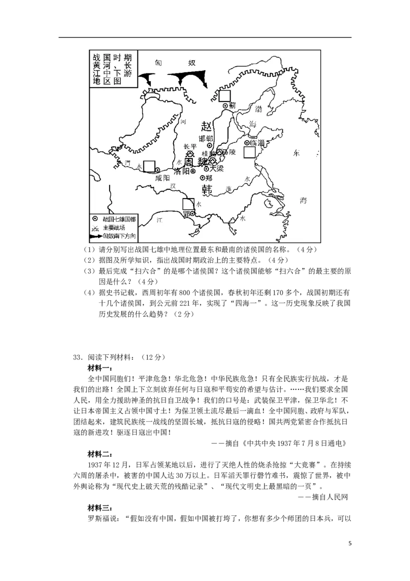 湖南省益阳市2015年中考历史真题试题（含答案）_6.历史中考真题2015-2024年_2015年全国中考历史99份