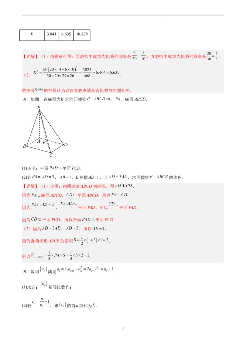 数学（全国乙卷文）（全解全析）_2023高考押题卷_学易金卷-2023学科网押题卷（各科各版本）_2023学科网押题卷-学易金卷-数学_数学（全国乙卷文科）-学易金卷：2023年高考考前押题密卷