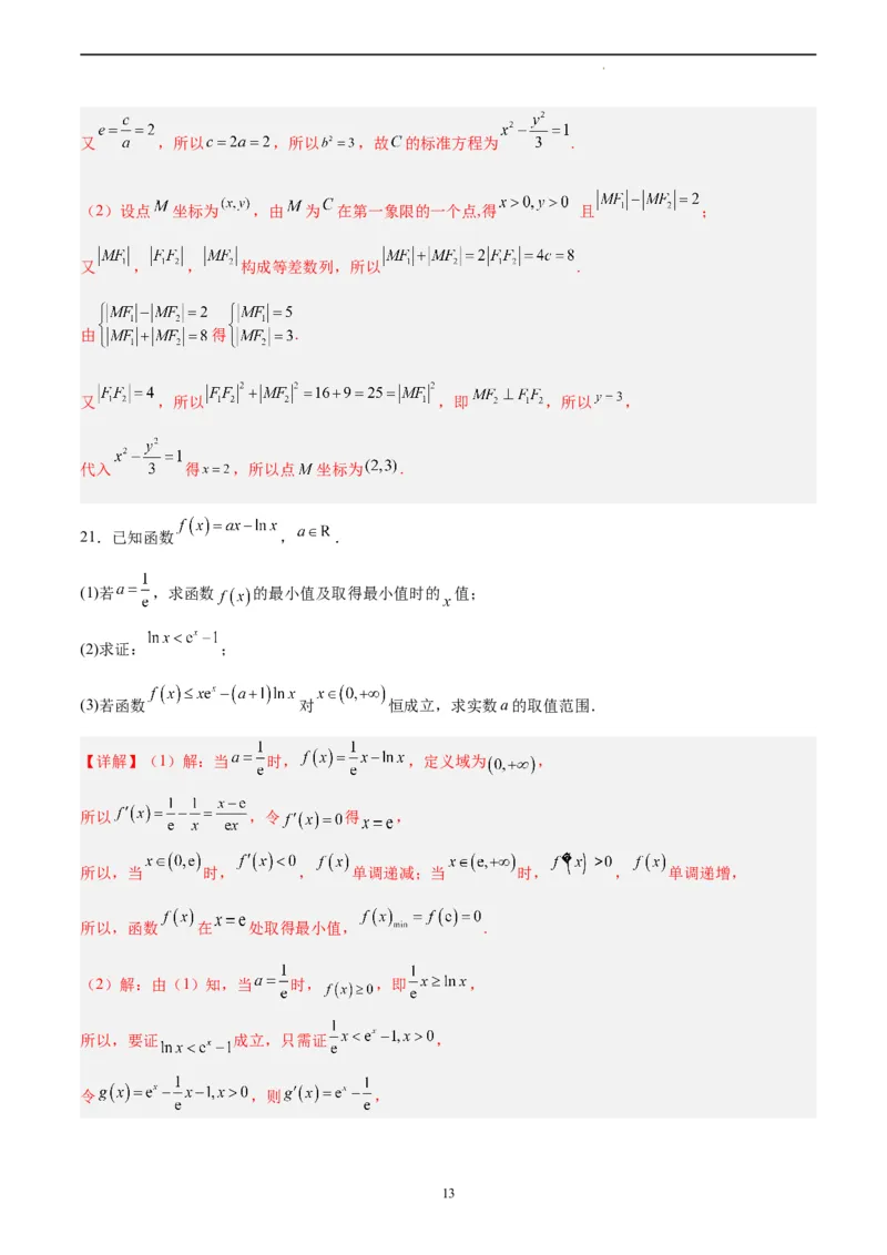 数学（全国乙卷文）（全解全析）_2023高考押题卷_学易金卷-2023学科网押题卷（各科各版本）_2023学科网押题卷-学易金卷-数学_数学（全国乙卷文科）-学易金卷：2023年高考考前押题密卷