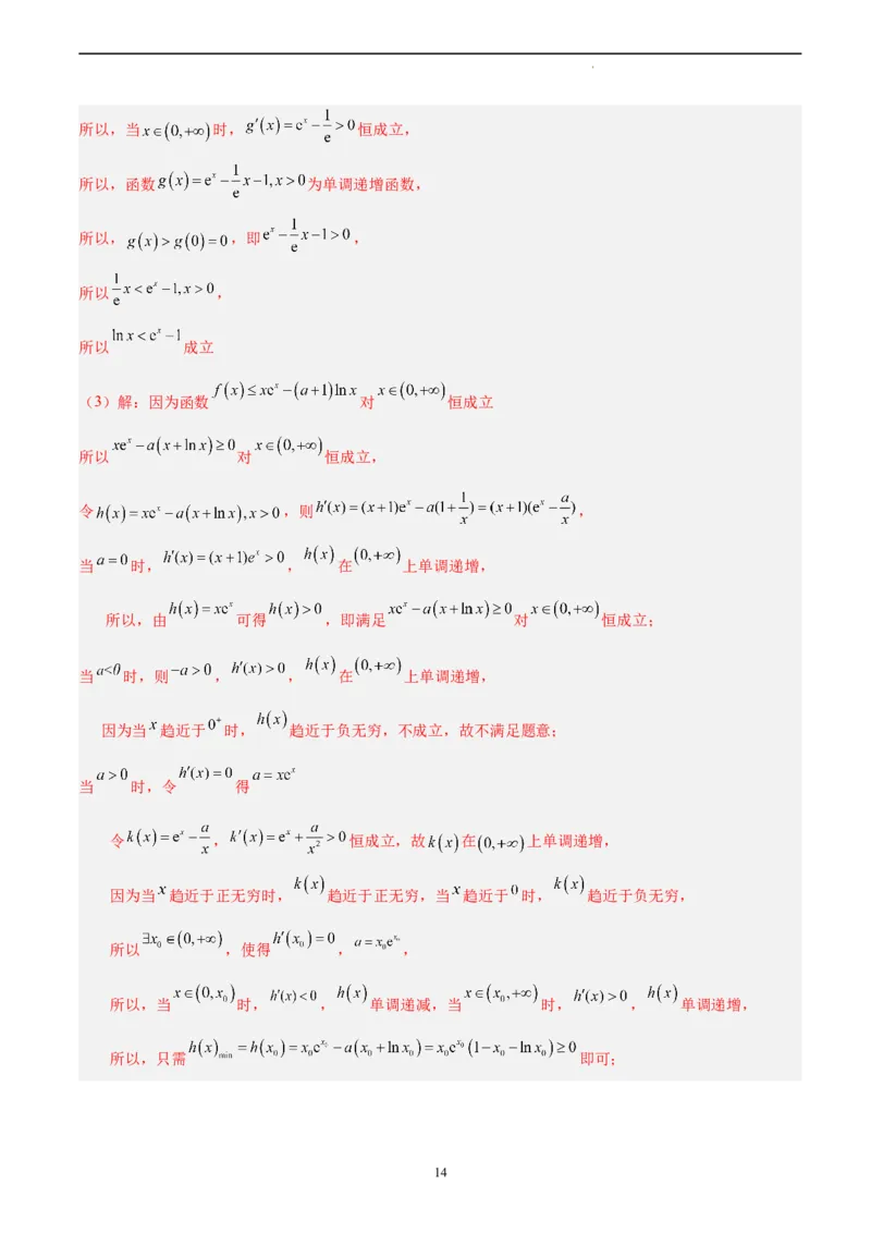 数学（全国乙卷文）（全解全析）_2023高考押题卷_学易金卷-2023学科网押题卷（各科各版本）_2023学科网押题卷-学易金卷-数学_数学（全国乙卷文科）-学易金卷：2023年高考考前押题密卷