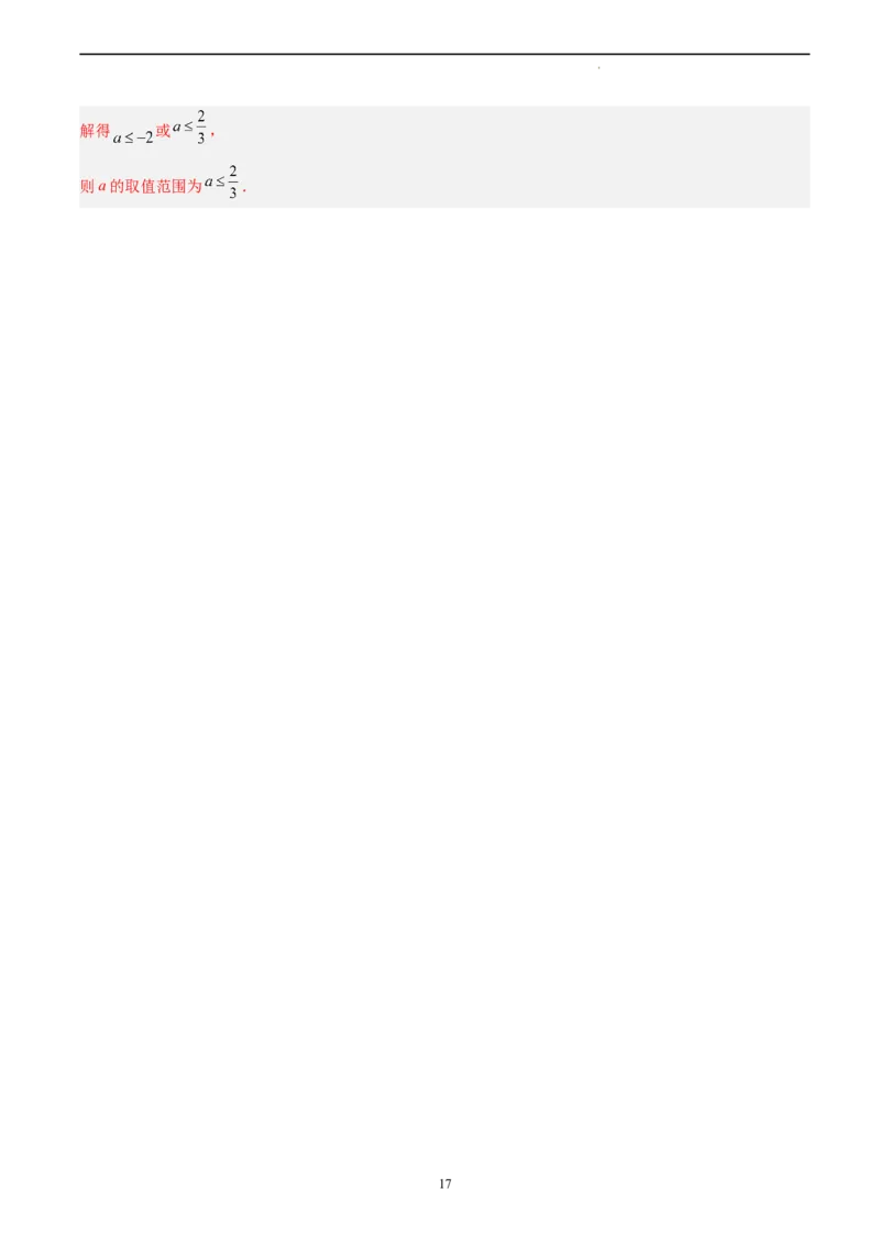 数学（全国乙卷文）（全解全析）_2023高考押题卷_学易金卷-2023学科网押题卷（各科各版本）_2023学科网押题卷-学易金卷-数学_数学（全国乙卷文科）-学易金卷：2023年高考考前押题密卷