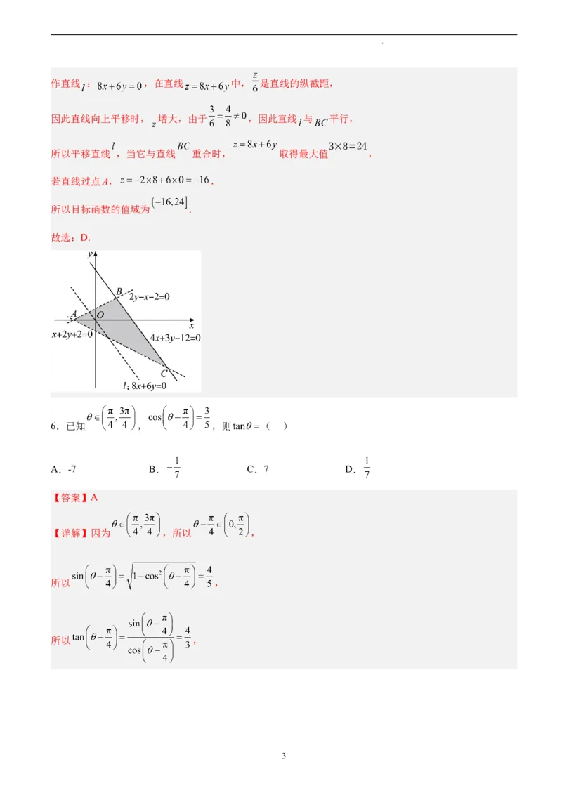数学（全国乙卷文）（全解全析）_2023高考押题卷_学易金卷-2023学科网押题卷（各科各版本）_2023学科网押题卷-学易金卷-数学_数学（全国乙卷文科）-学易金卷：2023年高考考前押题密卷