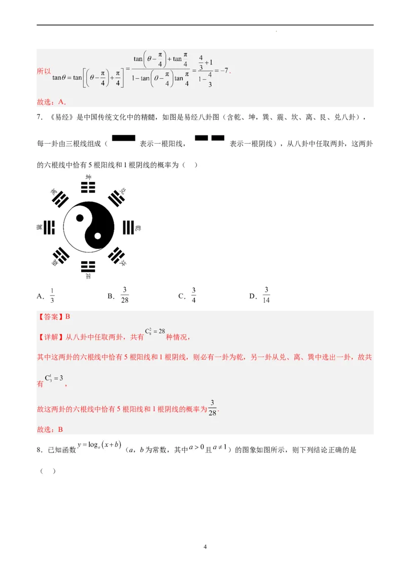 数学（全国乙卷文）（全解全析）_2023高考押题卷_学易金卷-2023学科网押题卷（各科各版本）_2023学科网押题卷-学易金卷-数学_数学（全国乙卷文科）-学易金卷：2023年高考考前押题密卷