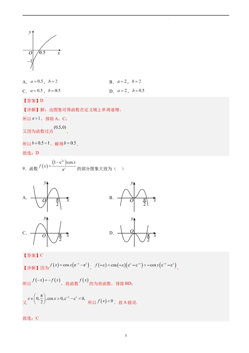 数学（全国乙卷文）（全解全析）_2023高考押题卷_学易金卷-2023学科网押题卷（各科各版本）_2023学科网押题卷-学易金卷-数学_数学（全国乙卷文科）-学易金卷：2023年高考考前押题密卷