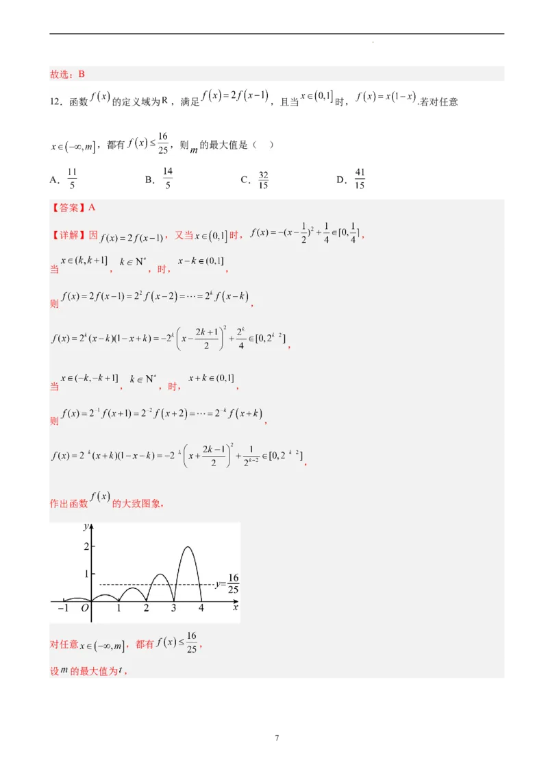 数学（全国乙卷文）（全解全析）_2023高考押题卷_学易金卷-2023学科网押题卷（各科各版本）_2023学科网押题卷-学易金卷-数学_数学（全国乙卷文科）-学易金卷：2023年高考考前押题密卷