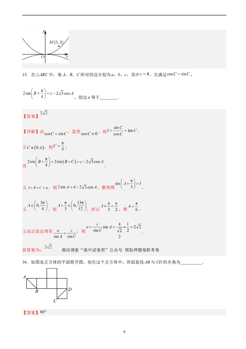 数学（全国乙卷文）（全解全析）_2023高考押题卷_学易金卷-2023学科网押题卷（各科各版本）_2023学科网押题卷-学易金卷-数学_数学（全国乙卷文科）-学易金卷：2023年高考考前押题密卷