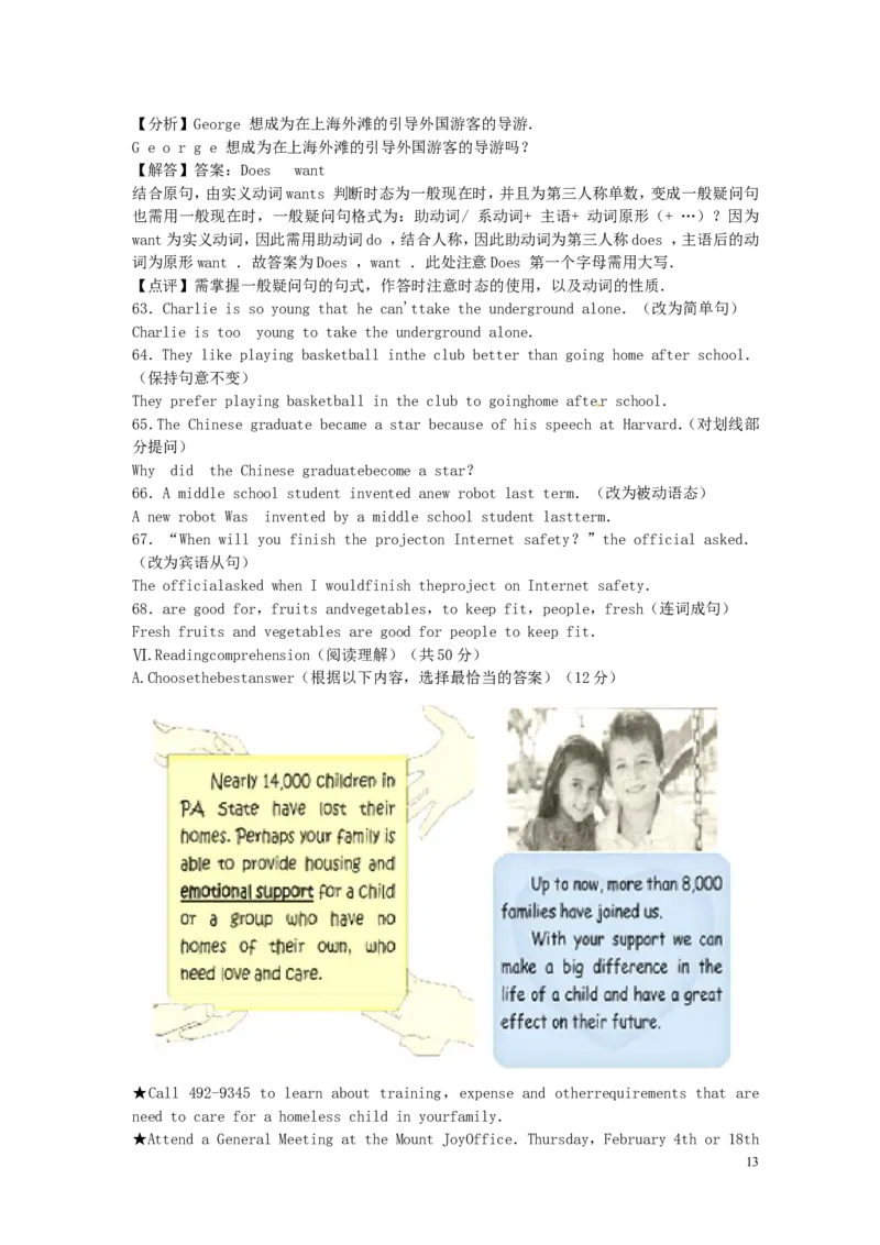 上海市2016年中考英语真题试题（含解析）_中考真题_3.英语中考真题2015-2024年_2016年全国中考YINGYU99份