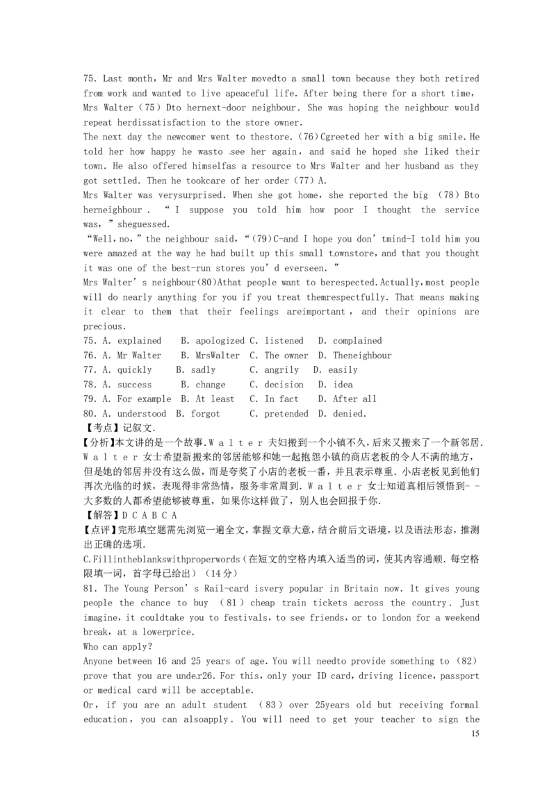 上海市2016年中考英语真题试题（含解析）_中考真题_3.英语中考真题2015-2024年_2016年全国中考YINGYU99份