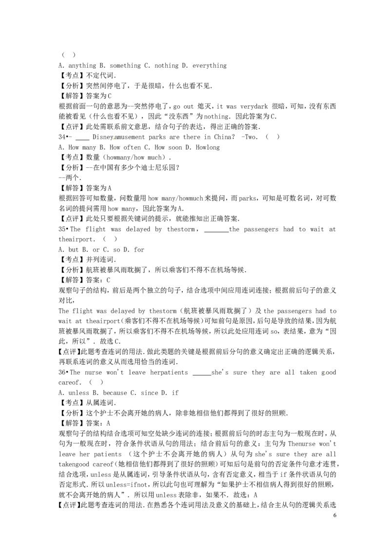 上海市2016年中考英语真题试题（含解析）_中考真题_3.英语中考真题2015-2024年_2016年全国中考YINGYU99份