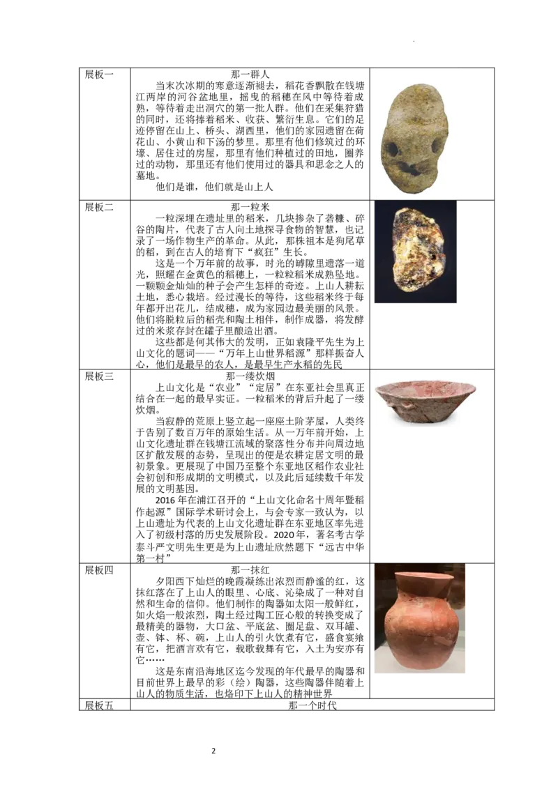 2022年浙江省金华市中考语文真题及答案_中考真题_1.语文中考真题2015-2024年_2022中考语文真题145份20