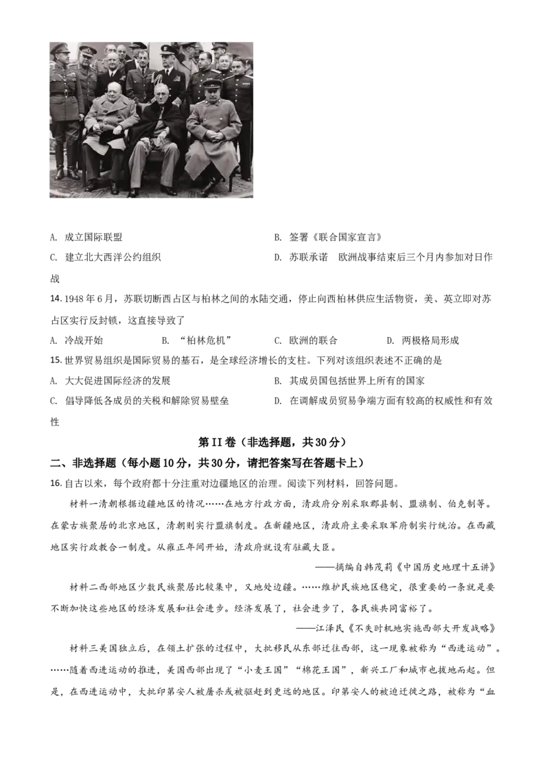 广西贵港市2021年中考历史试题（原卷版）_6.历史中考真题2015-2024年_2021中考历史真题102份_贵港历史