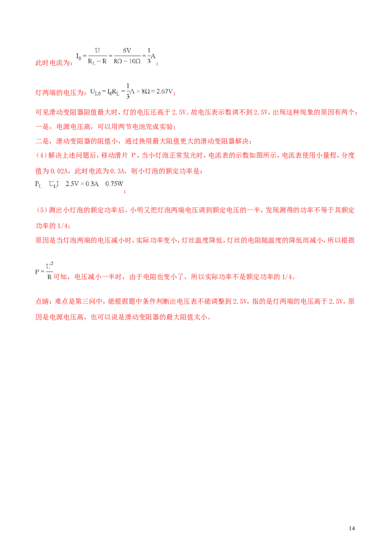 吉林省2018年中考物理真题试题（含解析1）_中考真题_4.物理中考真题2015-2024年_2018年中考物理真题223份