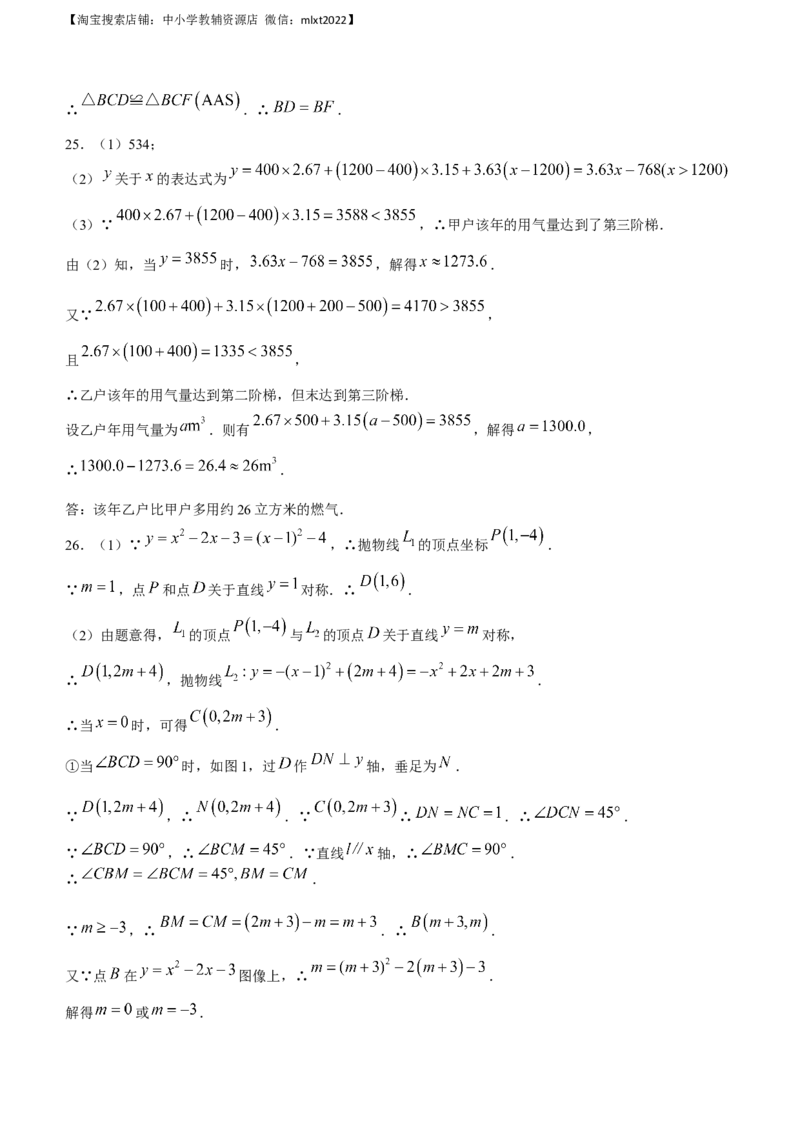2023年江苏省连云港市中考数学真题_中考真题_2.数学中考真题2015-2024年_2023中考数学真题7.20