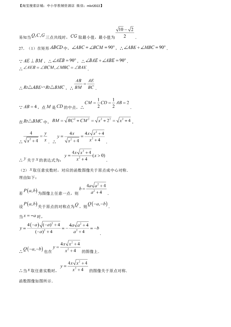 2023年江苏省连云港市中考数学真题_中考真题_2.数学中考真题2015-2024年_2023中考数学真题7.20