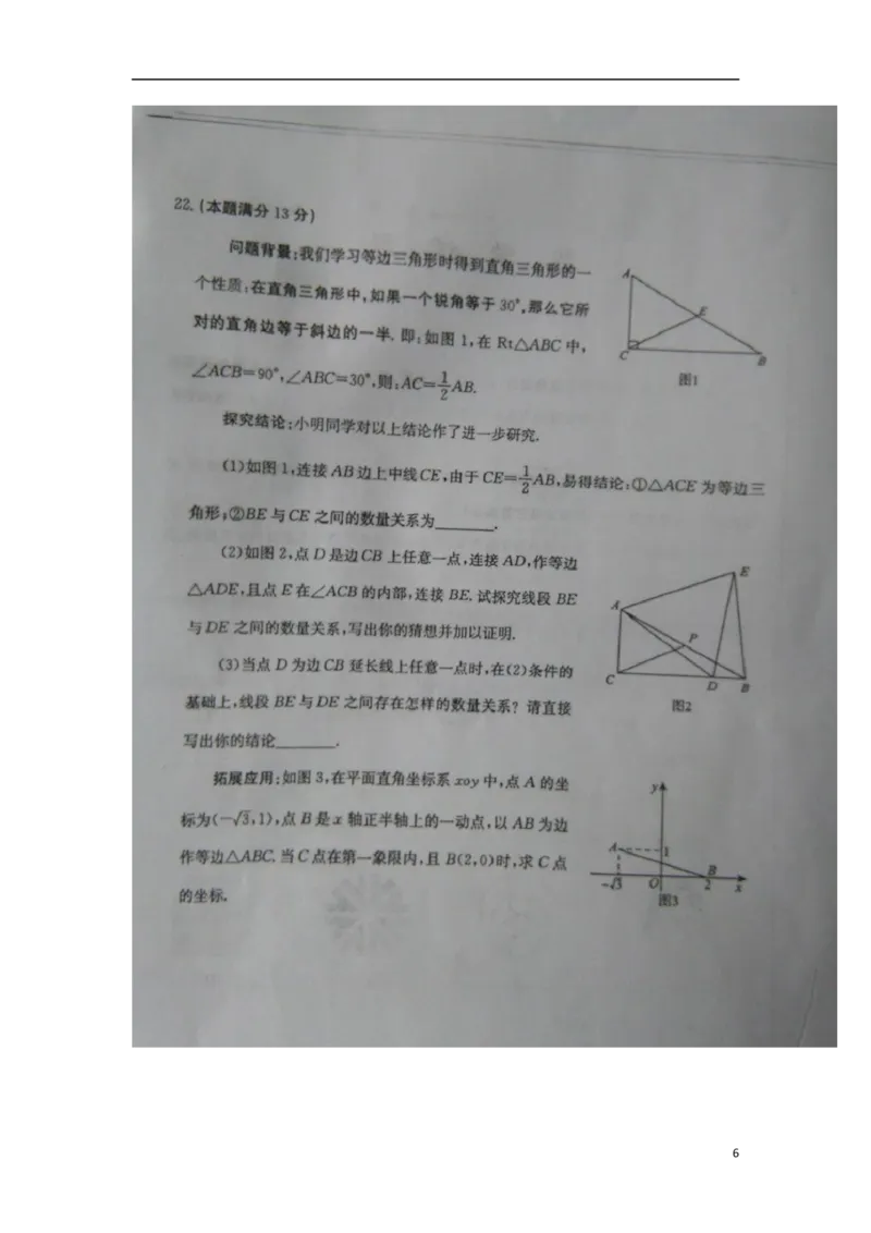 山东省日照市2018年中考数学真题试题（扫描版，含答案）_中考真题_2.数学中考真题2015-2024年_2018年全国中考数学258份