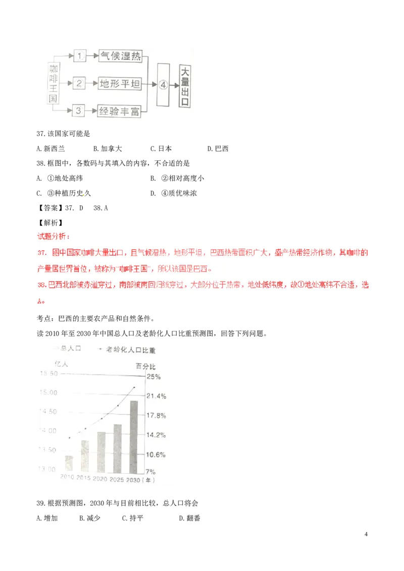 湖南省岳阳市2017年中考地理真题试题（含解析）_9.地理中考真题2015-2024年_2017年全国中考地理74份