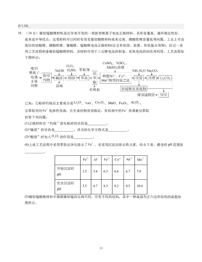 化学（广东卷）（全解全析）_2023高考押题卷_学易金卷-2023学科网押题卷（各科各版本）_2023学科网押题卷-学易金卷-化学_化学（广东卷）-学易金卷：2023年高考考前押题密卷