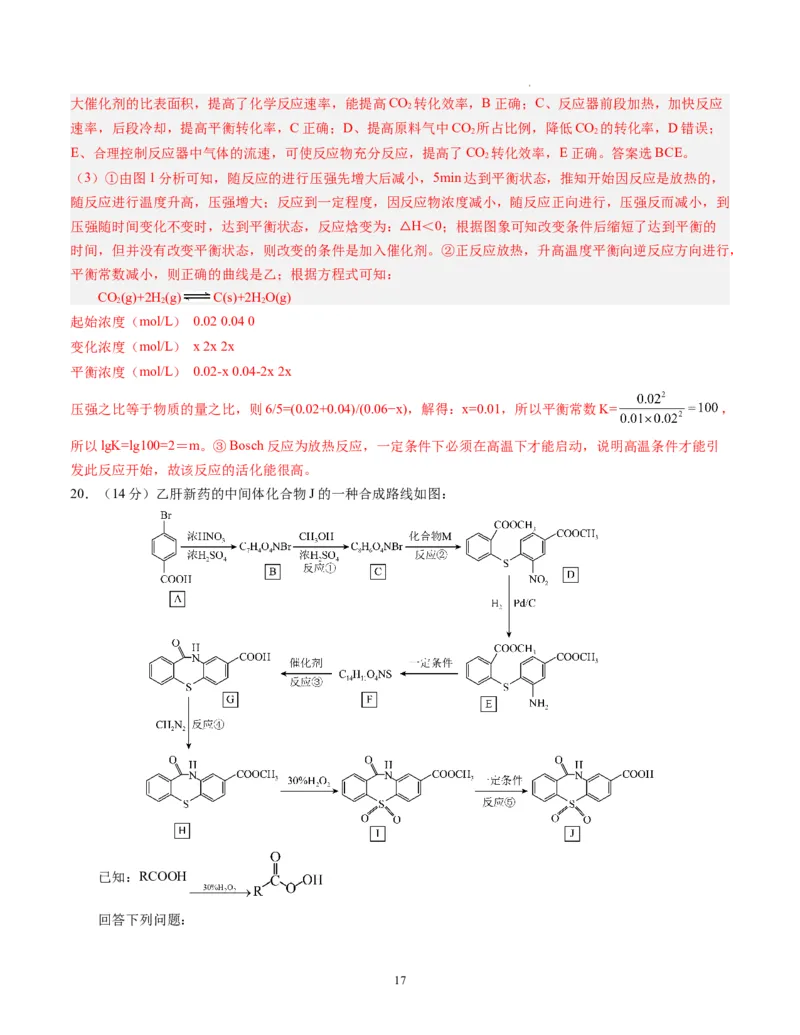 化学（广东卷）（全解全析）_2023高考押题卷_学易金卷-2023学科网押题卷（各科各版本）_2023学科网押题卷-学易金卷-化学_化学（广东卷）-学易金卷：2023年高考考前押题密卷