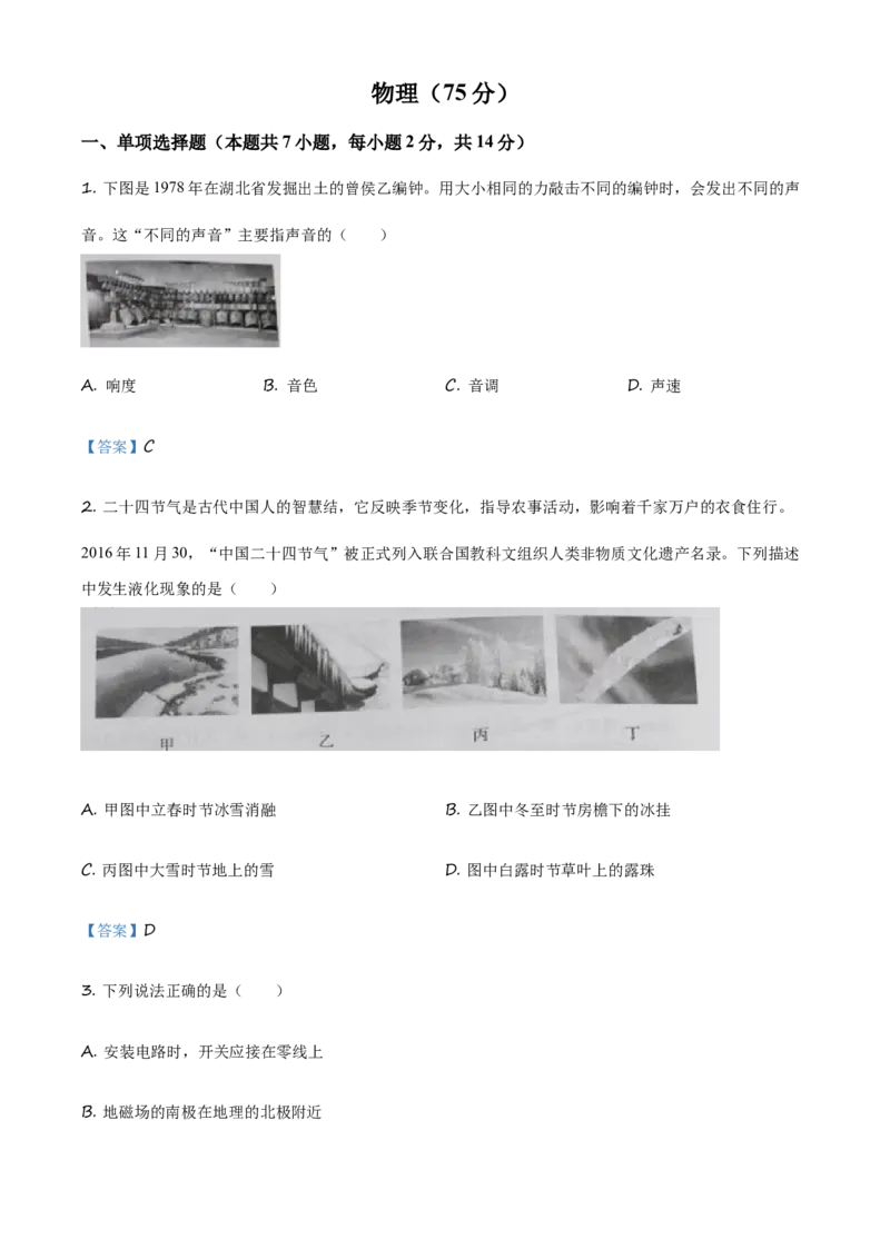 2021年宁夏中考物理试题_中考真题_4.物理中考真题2015-2024年_2021中考物理真题42份_2021宁夏