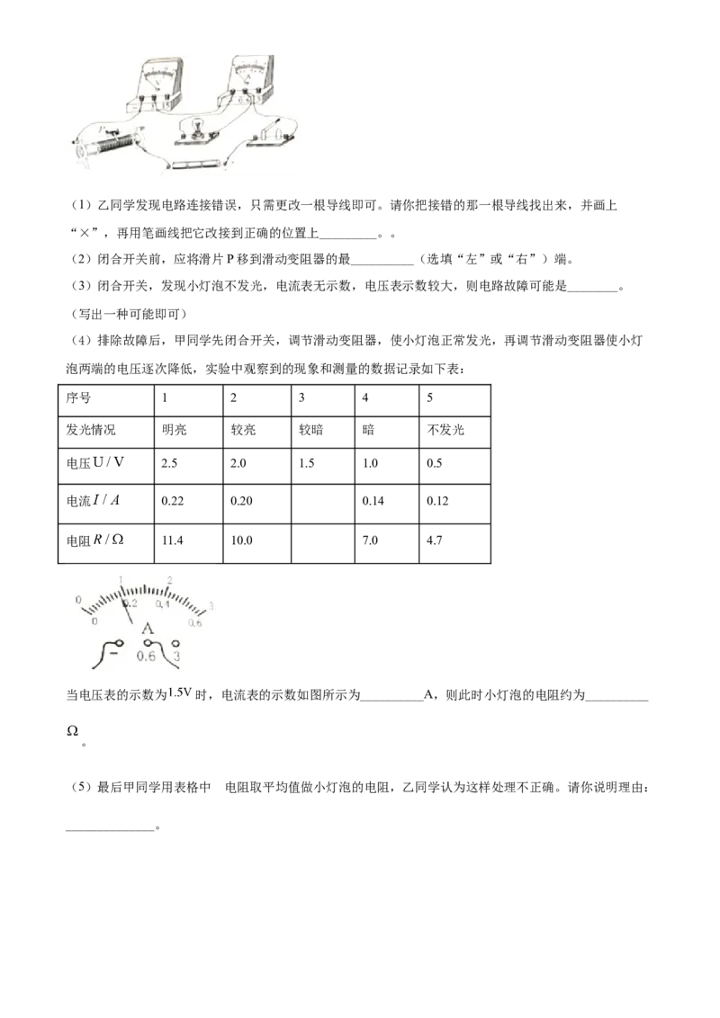 2021年宁夏中考物理试题_中考真题_4.物理中考真题2015-2024年_2021中考物理真题42份_2021宁夏