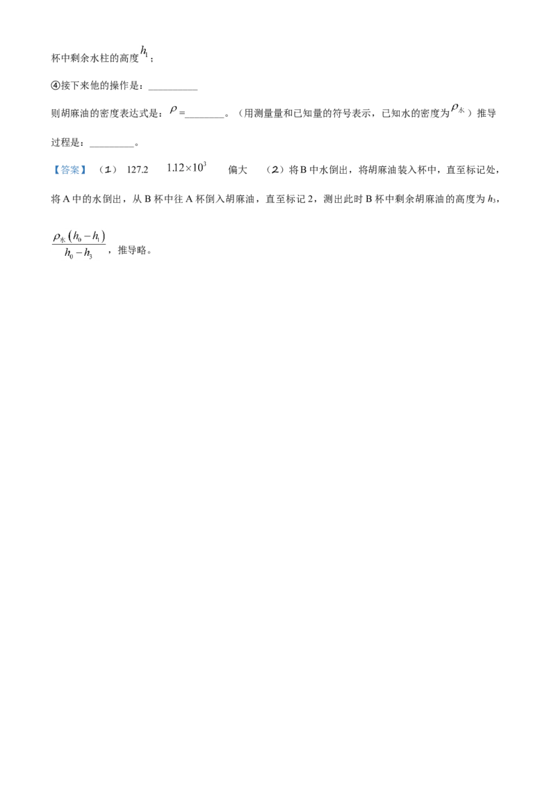 2021年宁夏中考物理试题_中考真题_4.物理中考真题2015-2024年_2021中考物理真题42份_2021宁夏