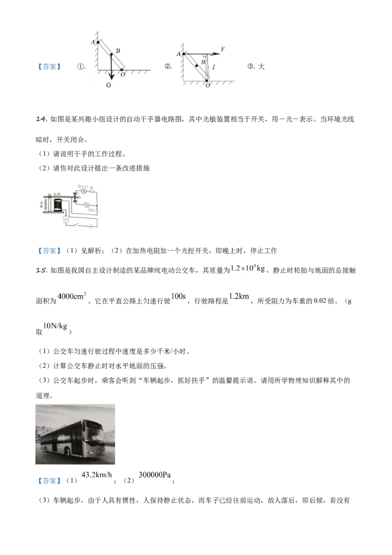 2021年宁夏中考物理试题_中考真题_4.物理中考真题2015-2024年_2021中考物理真题42份_2021宁夏