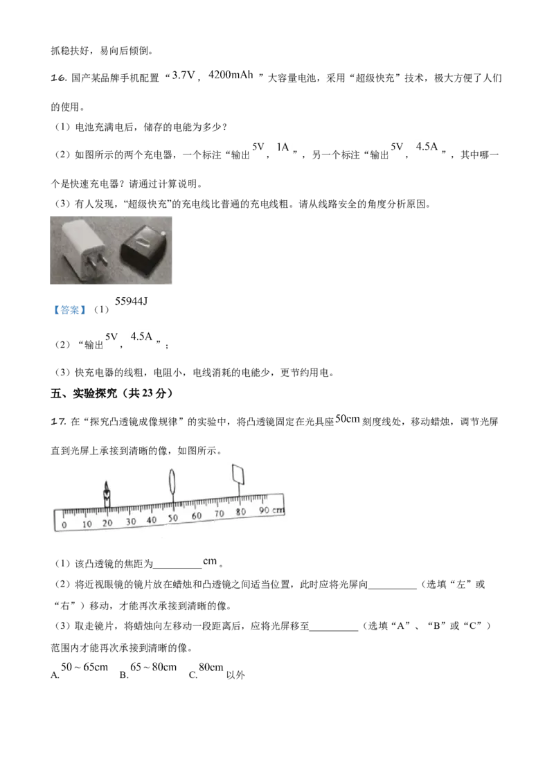 2021年宁夏中考物理试题_中考真题_4.物理中考真题2015-2024年_2021中考物理真题42份_2021宁夏