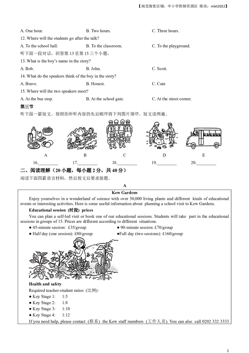 2023年河南省中考英语真题_中考真题_3.英语中考真题2015-2024年_2023中考英语真题7.20