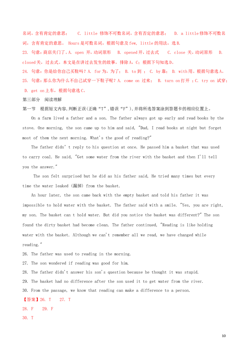云南省2018年中考英语真题试题（含解析）_中考真题_3.英语中考真题2015-2024年_2018年全国中考YINGYU209份