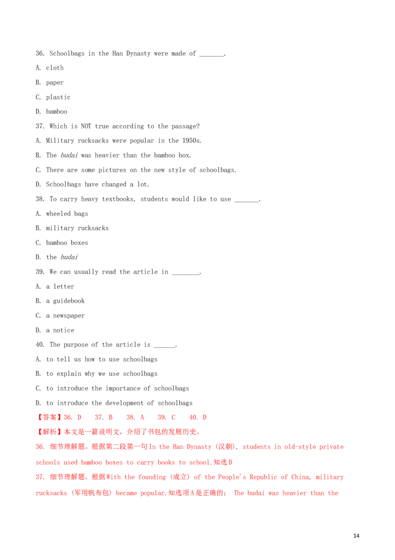 云南省2018年中考英语真题试题（含解析）_中考真题_3.英语中考真题2015-2024年_2018年全国中考YINGYU209份