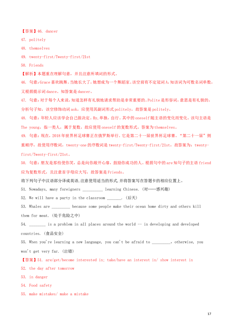 云南省2018年中考英语真题试题（含解析）_中考真题_3.英语中考真题2015-2024年_2018年全国中考YINGYU209份