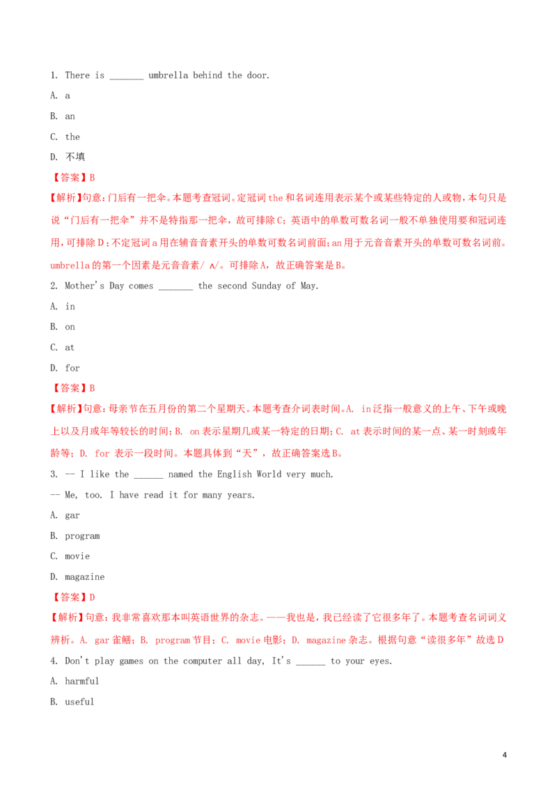 云南省2018年中考英语真题试题（含解析）_中考真题_3.英语中考真题2015-2024年_2018年全国中考YINGYU209份