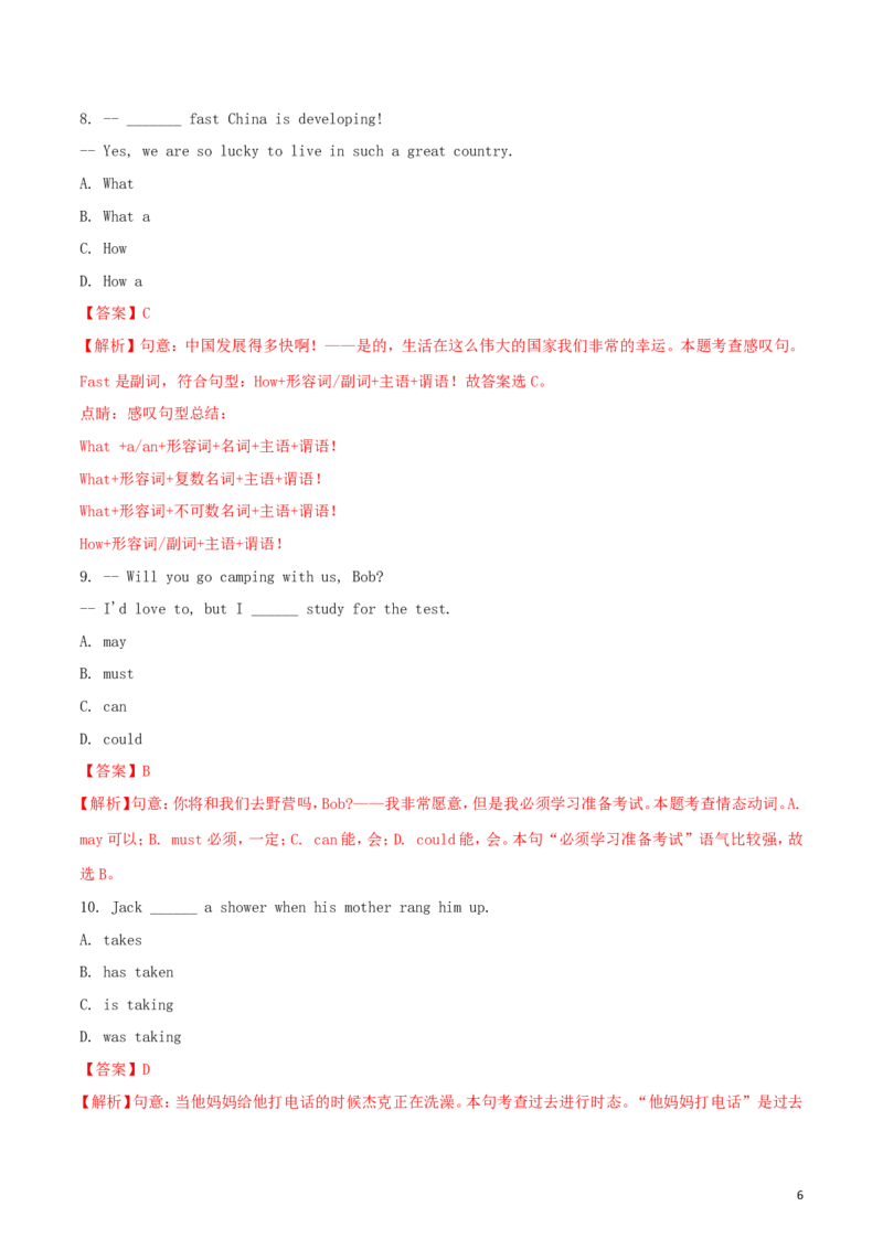 云南省2018年中考英语真题试题（含解析）_中考真题_3.英语中考真题2015-2024年_2018年全国中考YINGYU209份