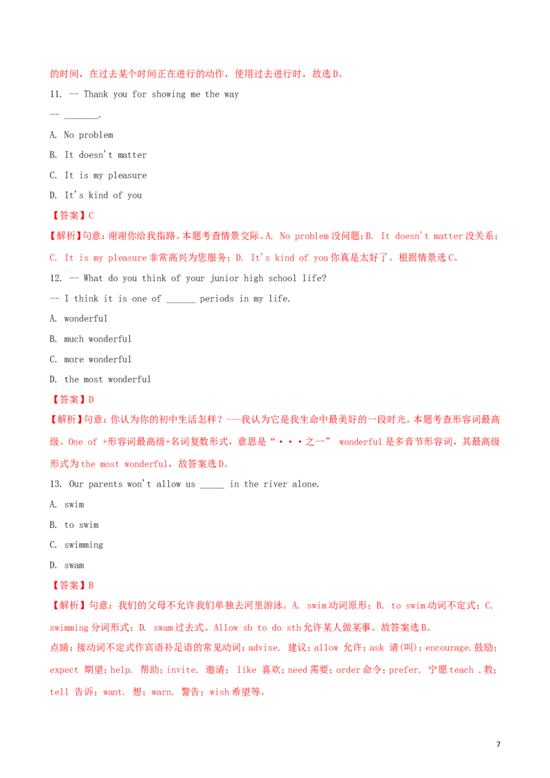云南省2018年中考英语真题试题（含解析）_中考真题_3.英语中考真题2015-2024年_2018年全国中考YINGYU209份