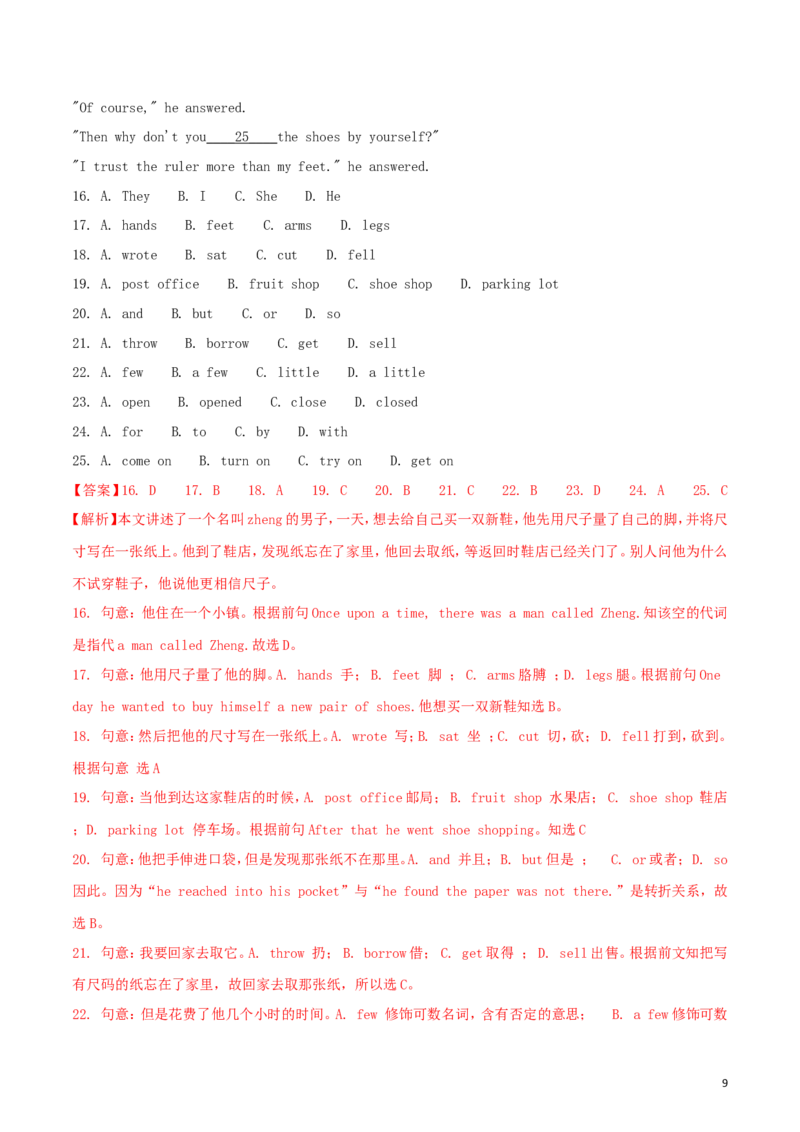 云南省2018年中考英语真题试题（含解析）_中考真题_3.英语中考真题2015-2024年_2018年全国中考YINGYU209份