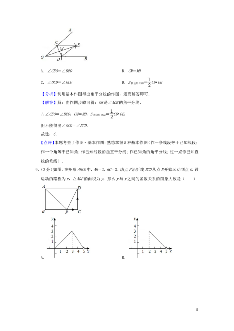 山东省潍坊市2019年中考数学真题试题（含解析）_中考真题_2.数学中考真题2015-2024年_2019年全国中考数学206份