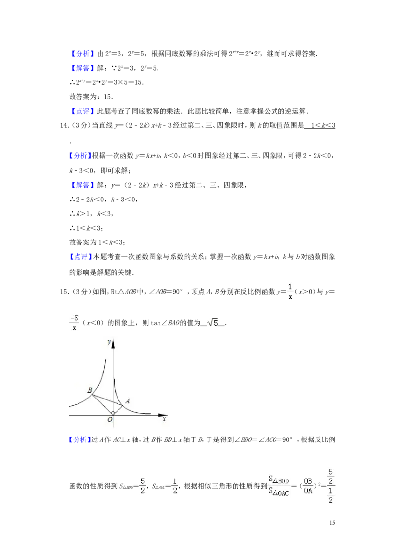 山东省潍坊市2019年中考数学真题试题（含解析）_中考真题_2.数学中考真题2015-2024年_2019年全国中考数学206份