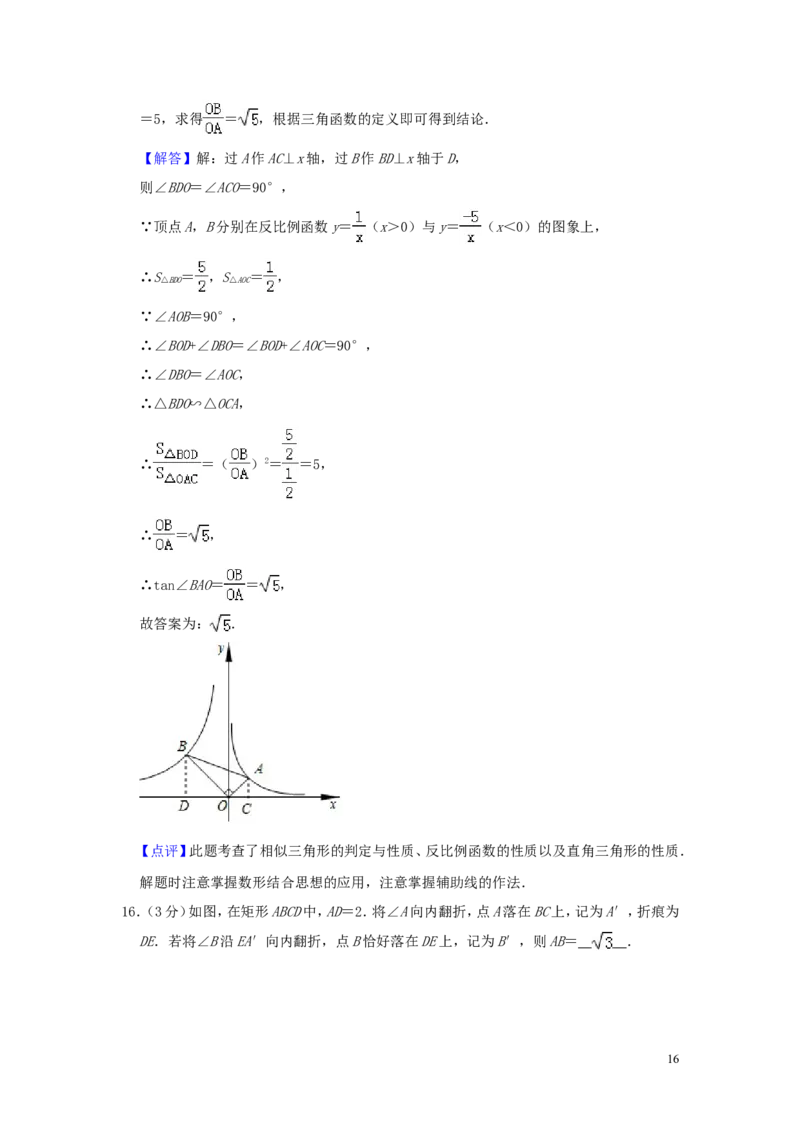 山东省潍坊市2019年中考数学真题试题（含解析）_中考真题_2.数学中考真题2015-2024年_2019年全国中考数学206份
