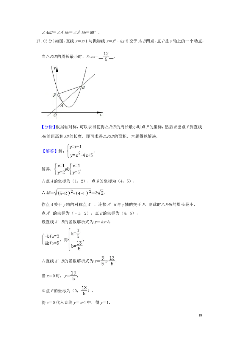 山东省潍坊市2019年中考数学真题试题（含解析）_中考真题_2.数学中考真题2015-2024年_2019年全国中考数学206份