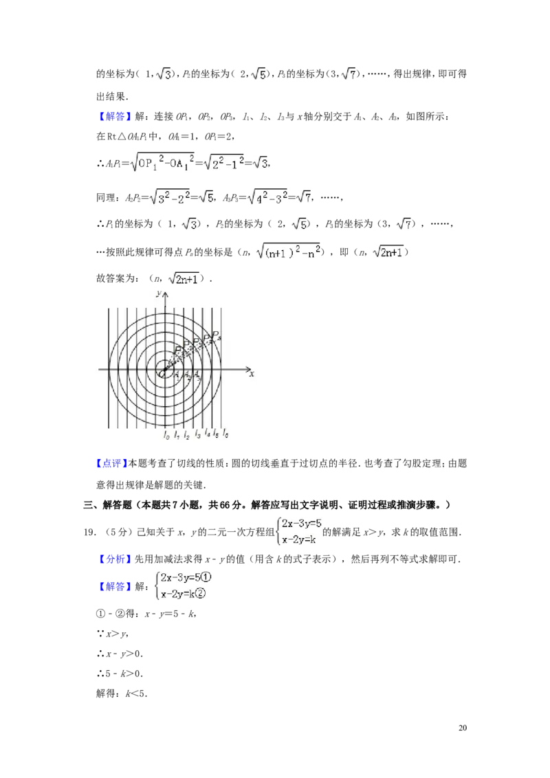 山东省潍坊市2019年中考数学真题试题（含解析）_中考真题_2.数学中考真题2015-2024年_2019年全国中考数学206份