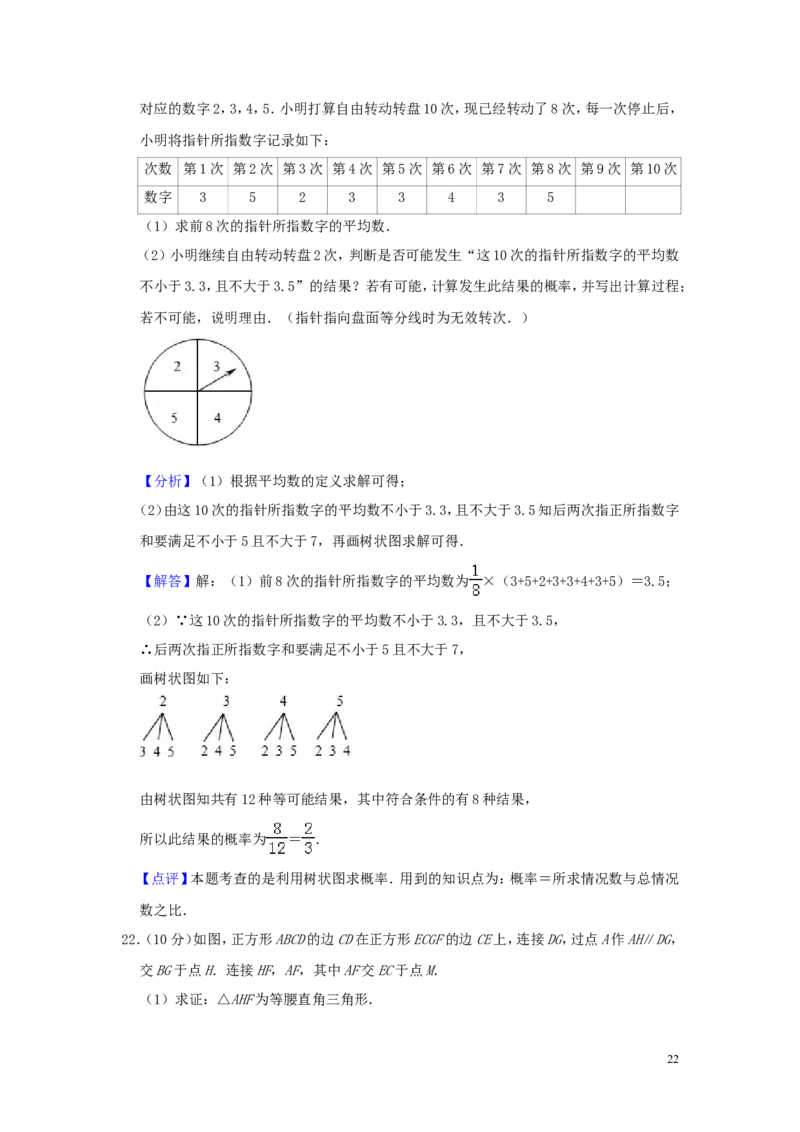 山东省潍坊市2019年中考数学真题试题（含解析）_中考真题_2.数学中考真题2015-2024年_2019年全国中考数学206份