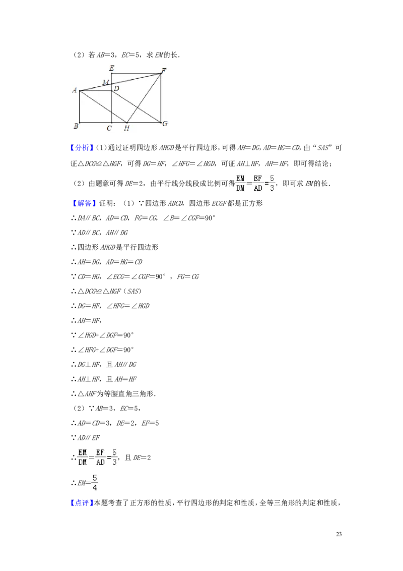 山东省潍坊市2019年中考数学真题试题（含解析）_中考真题_2.数学中考真题2015-2024年_2019年全国中考数学206份