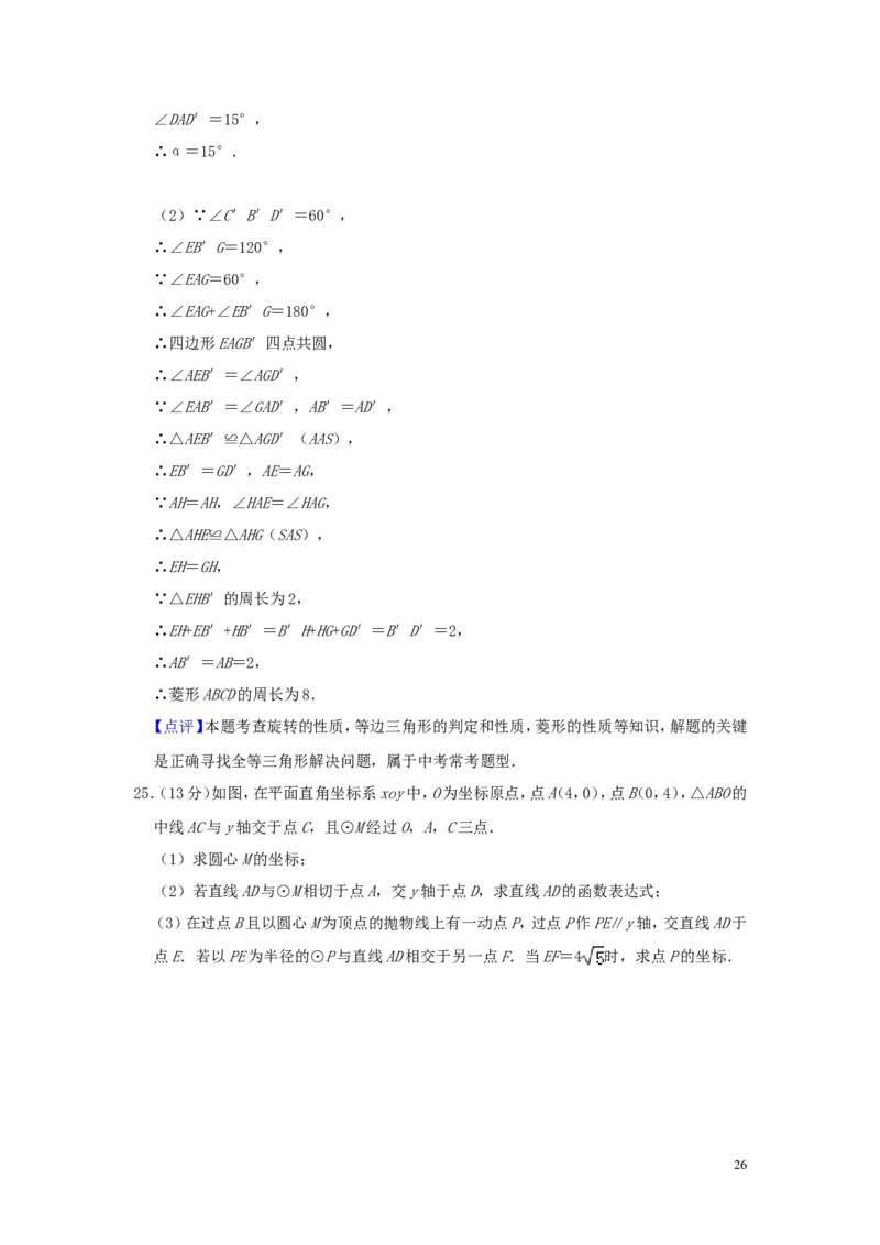 山东省潍坊市2019年中考数学真题试题（含解析）_中考真题_2.数学中考真题2015-2024年_2019年全国中考数学206份