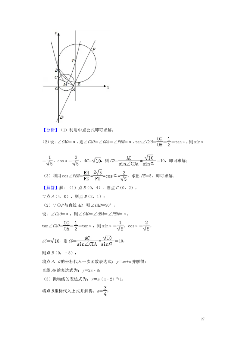山东省潍坊市2019年中考数学真题试题（含解析）_中考真题_2.数学中考真题2015-2024年_2019年全国中考数学206份