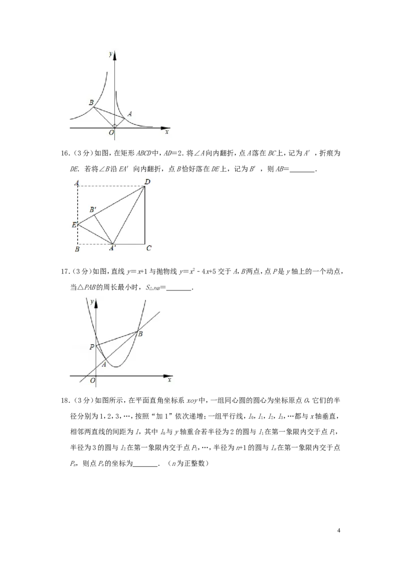 山东省潍坊市2019年中考数学真题试题（含解析）_中考真题_2.数学中考真题2015-2024年_2019年全国中考数学206份