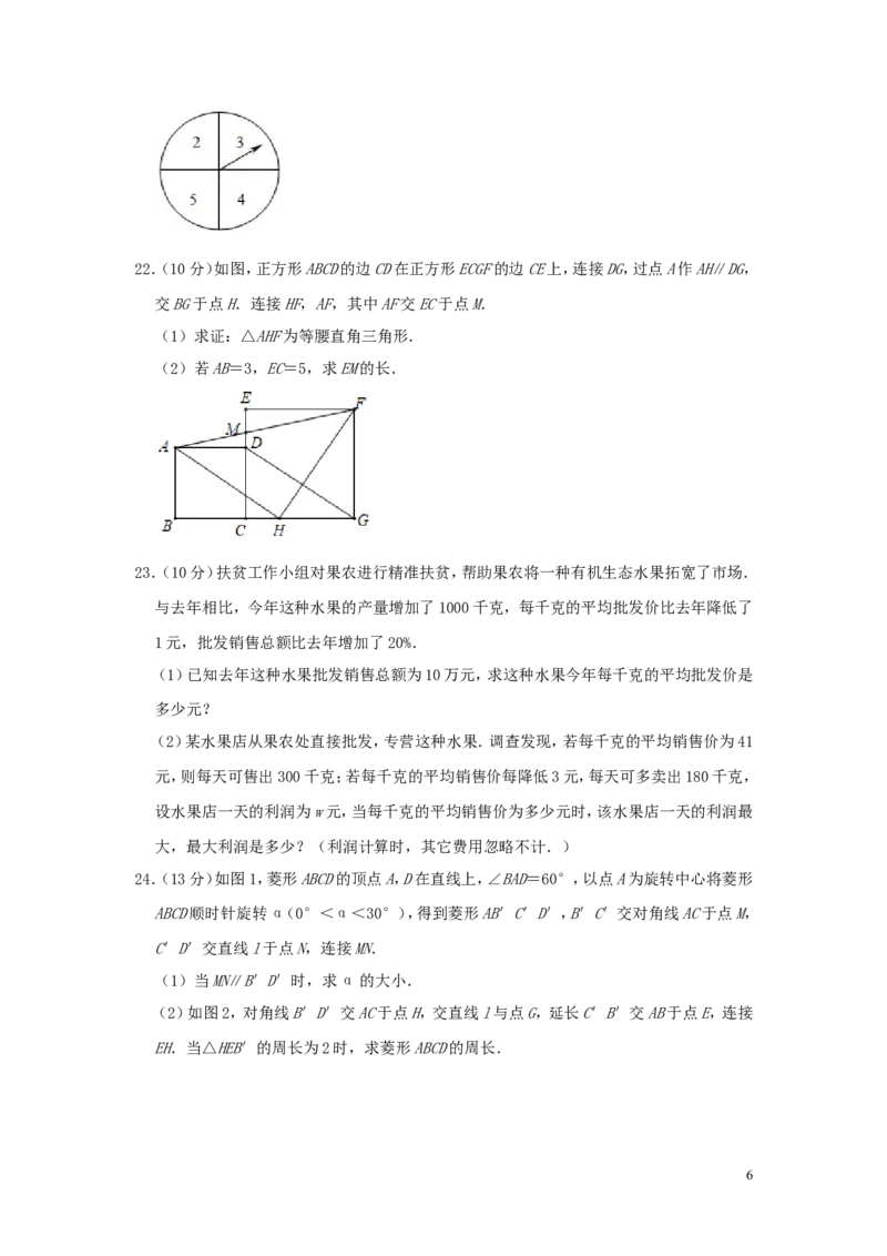 山东省潍坊市2019年中考数学真题试题（含解析）_中考真题_2.数学中考真题2015-2024年_2019年全国中考数学206份