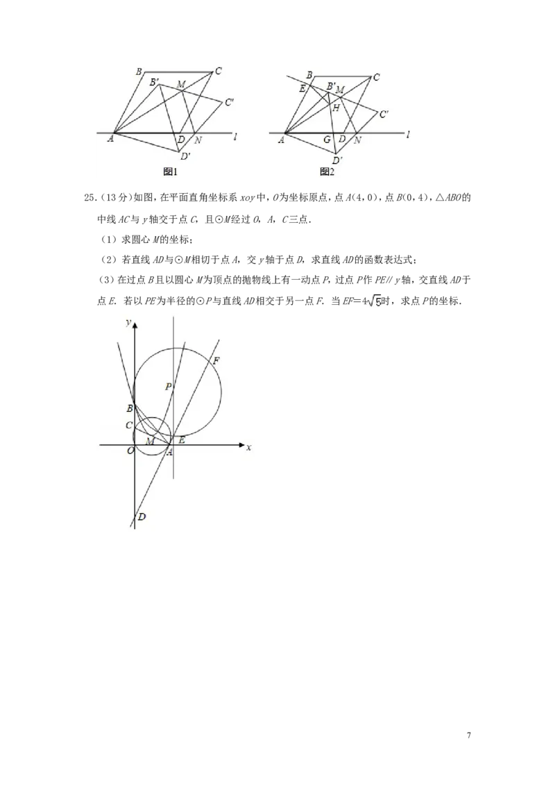 山东省潍坊市2019年中考数学真题试题（含解析）_中考真题_2.数学中考真题2015-2024年_2019年全国中考数学206份